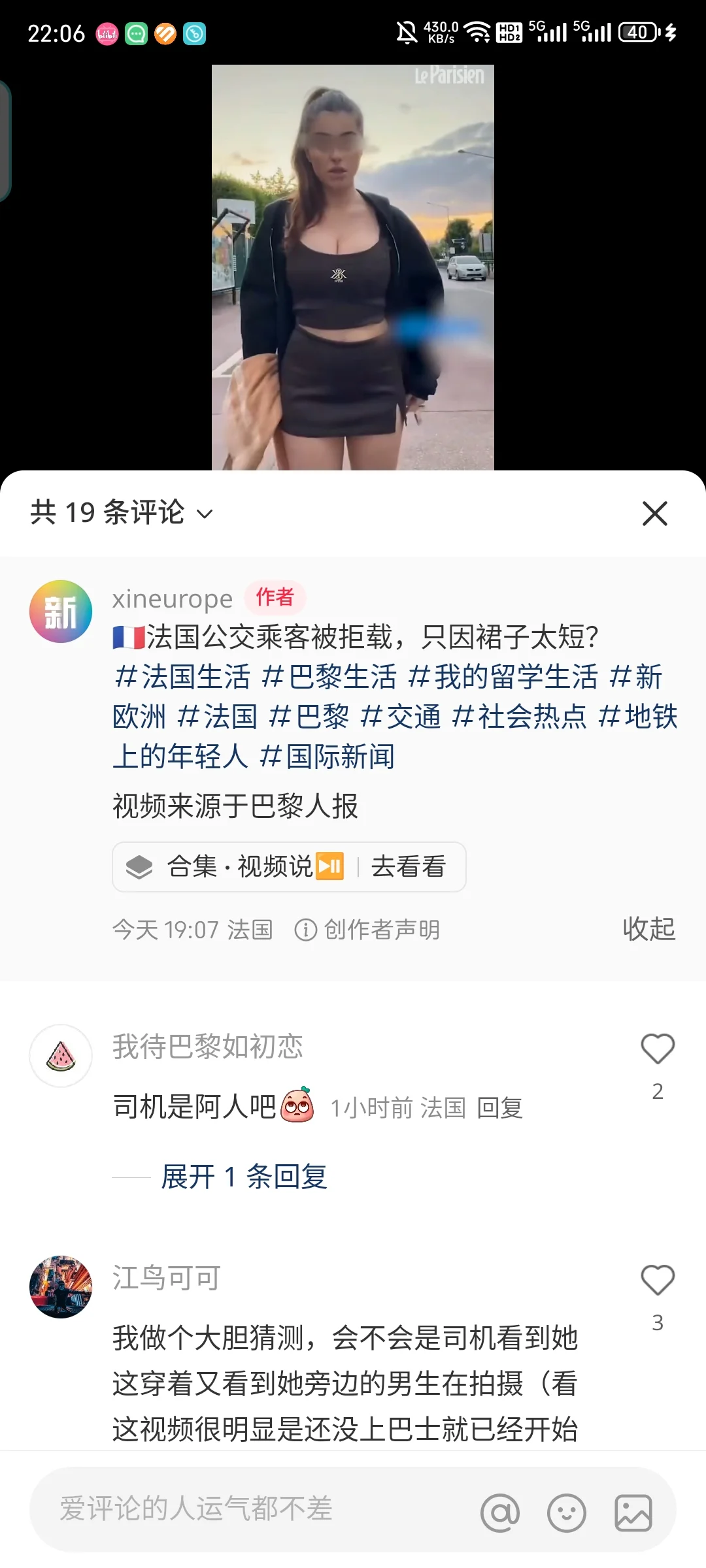 是否只有女性穿衣的自由