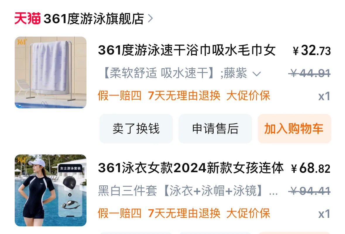 游泳初学者｜新手四件套