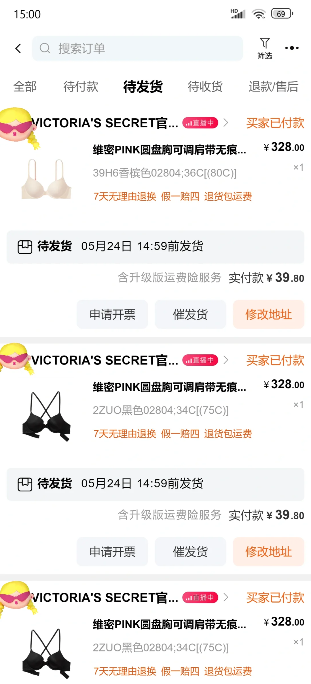 天呐！？维密内衣！！是在干嘛啊？！筷啊！素素素