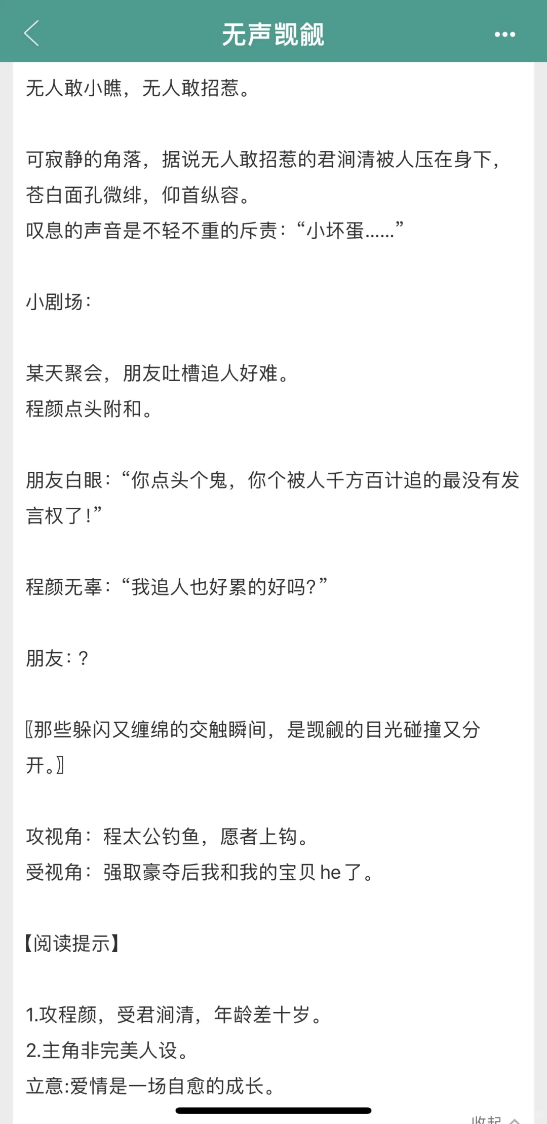 强取豪夺后我和我的宝贝he了