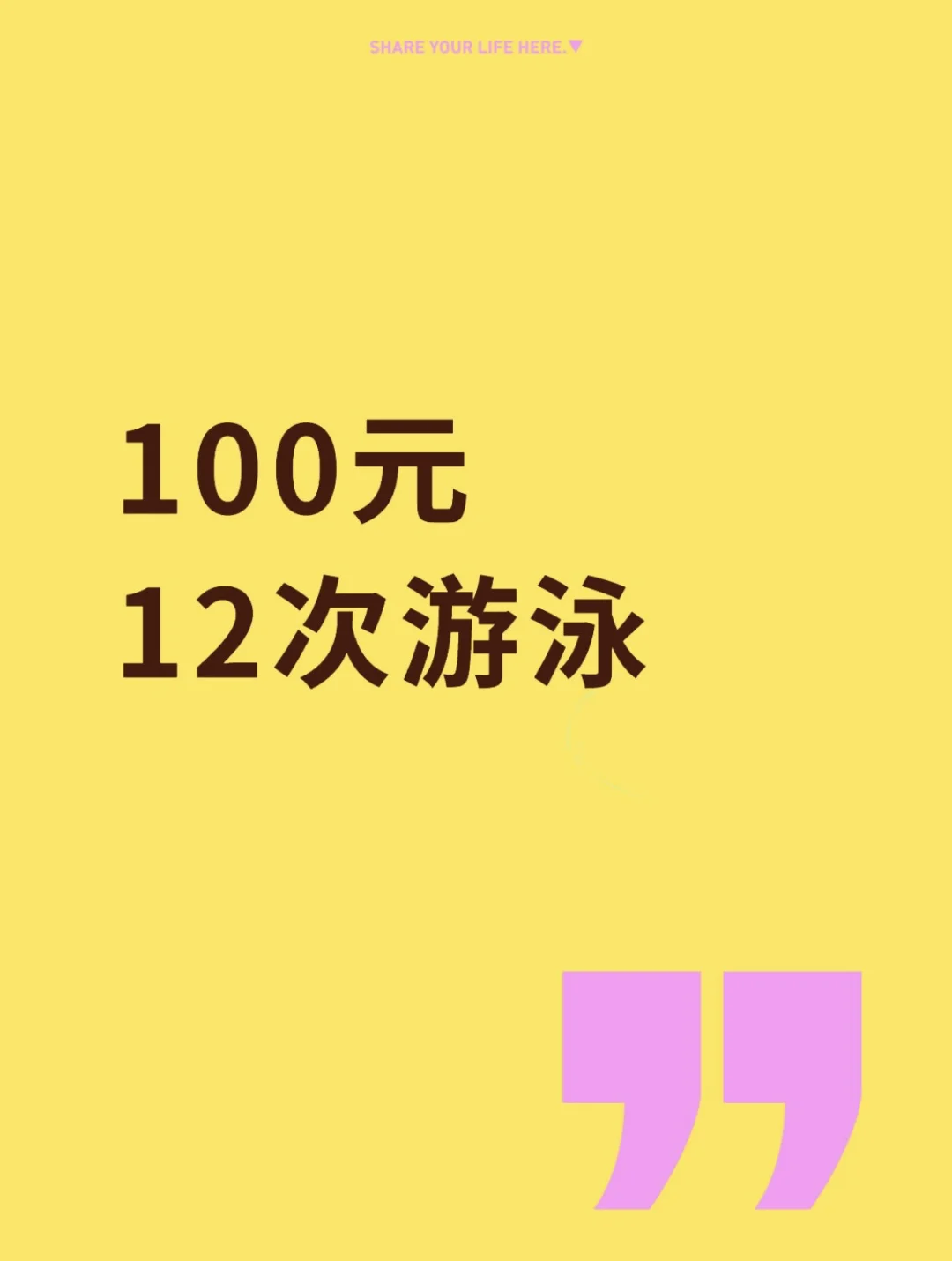喜欢游泳的人有福啦