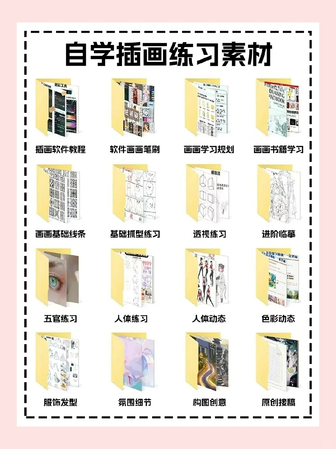 画线条永不手抖的秘诀