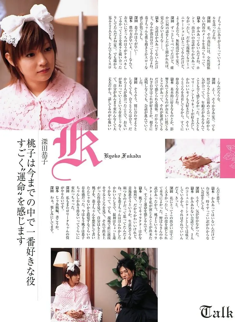 【搬运】下妻物语写真集a