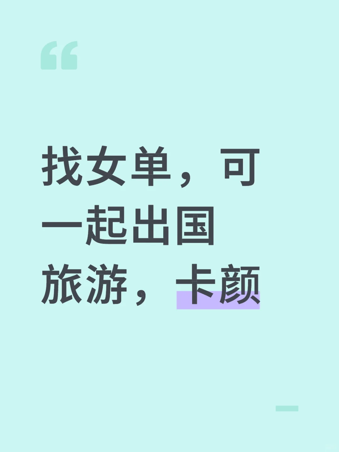 #女单#女绿