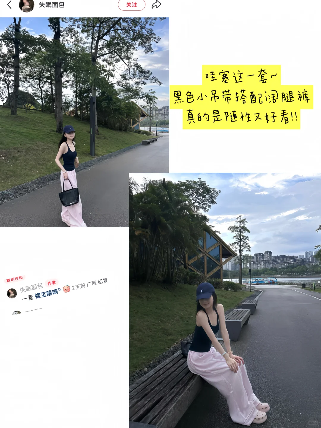 美丽女大之海边度假平价穿搭日记!!!