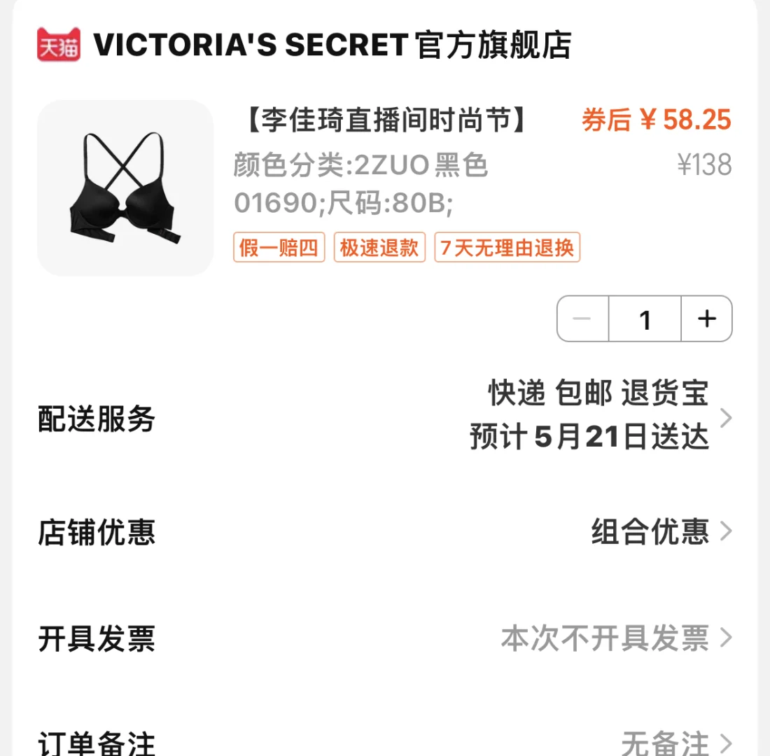 急急急！算好价吗？
