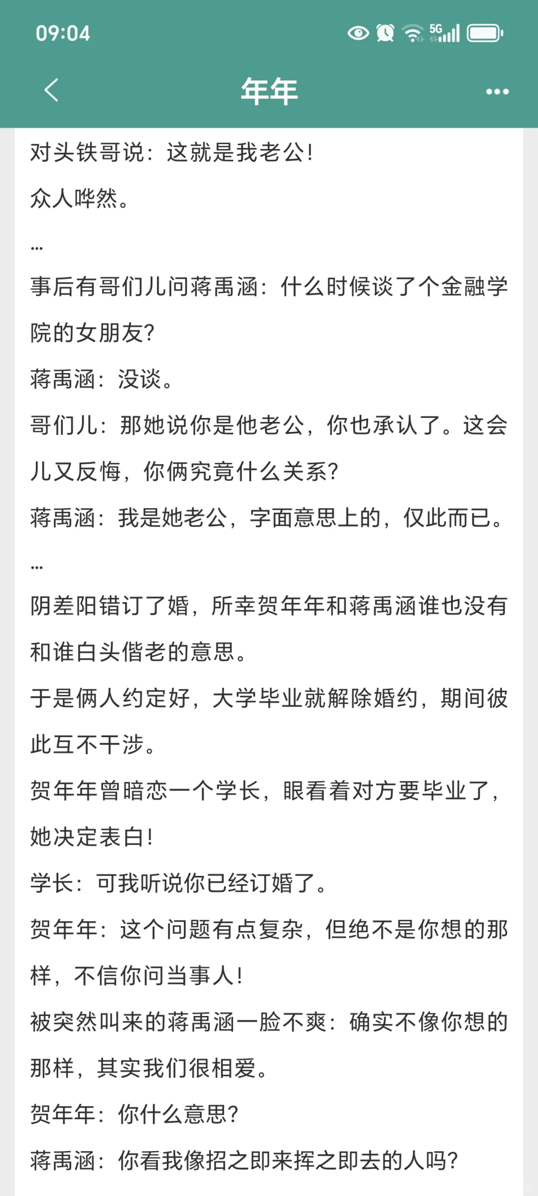 这个作者的现言巨好看，熟男熟女，嘎嘎上头