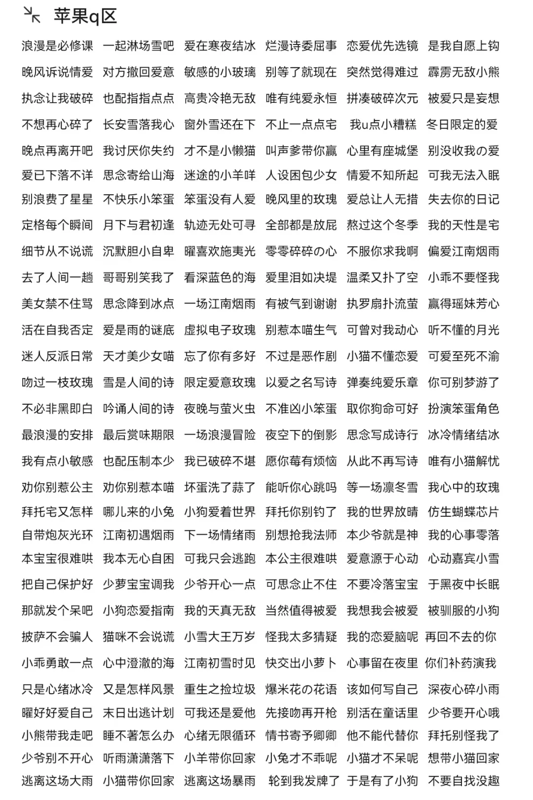 ➗王者 iq id