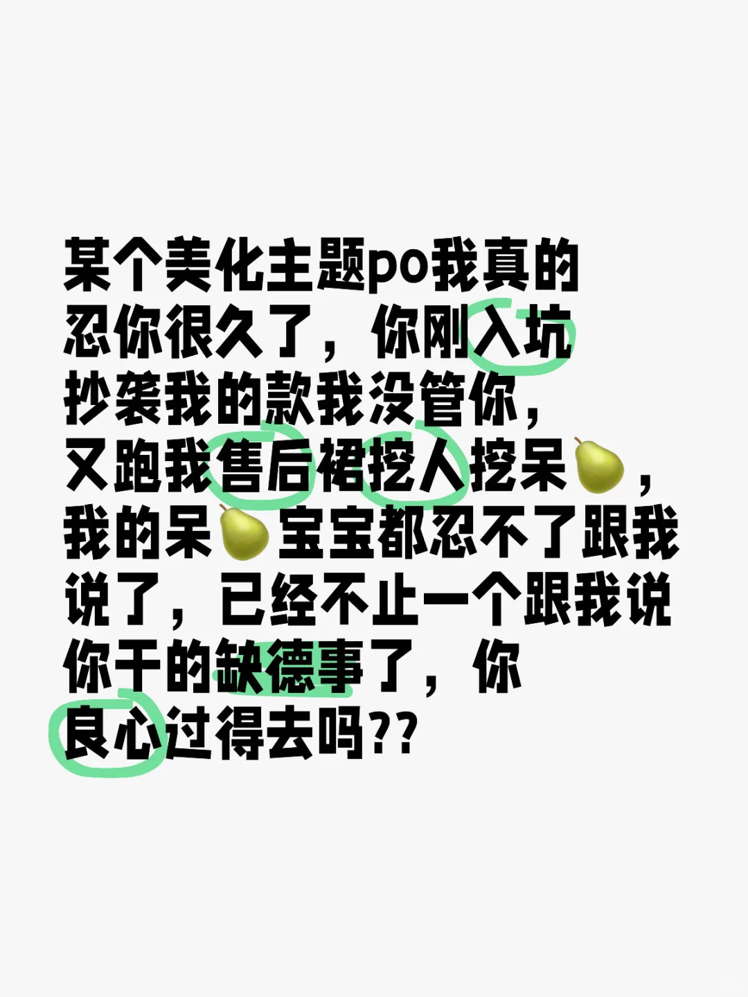 我真的服了，不要太不要脸