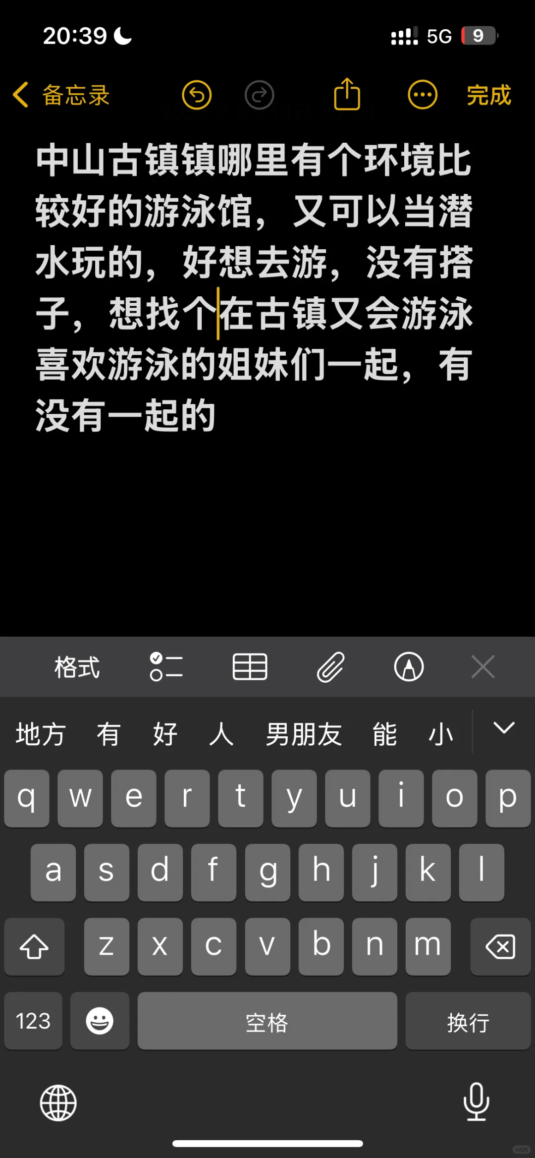 想找个游泳搭子，来个喜欢游泳的女生