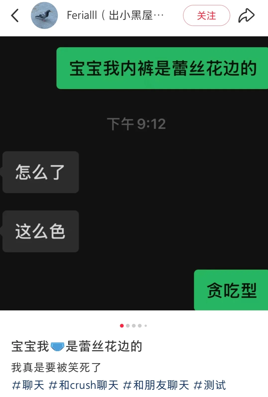 你告诉他你的内裤是蕾丝花边的🤓👌