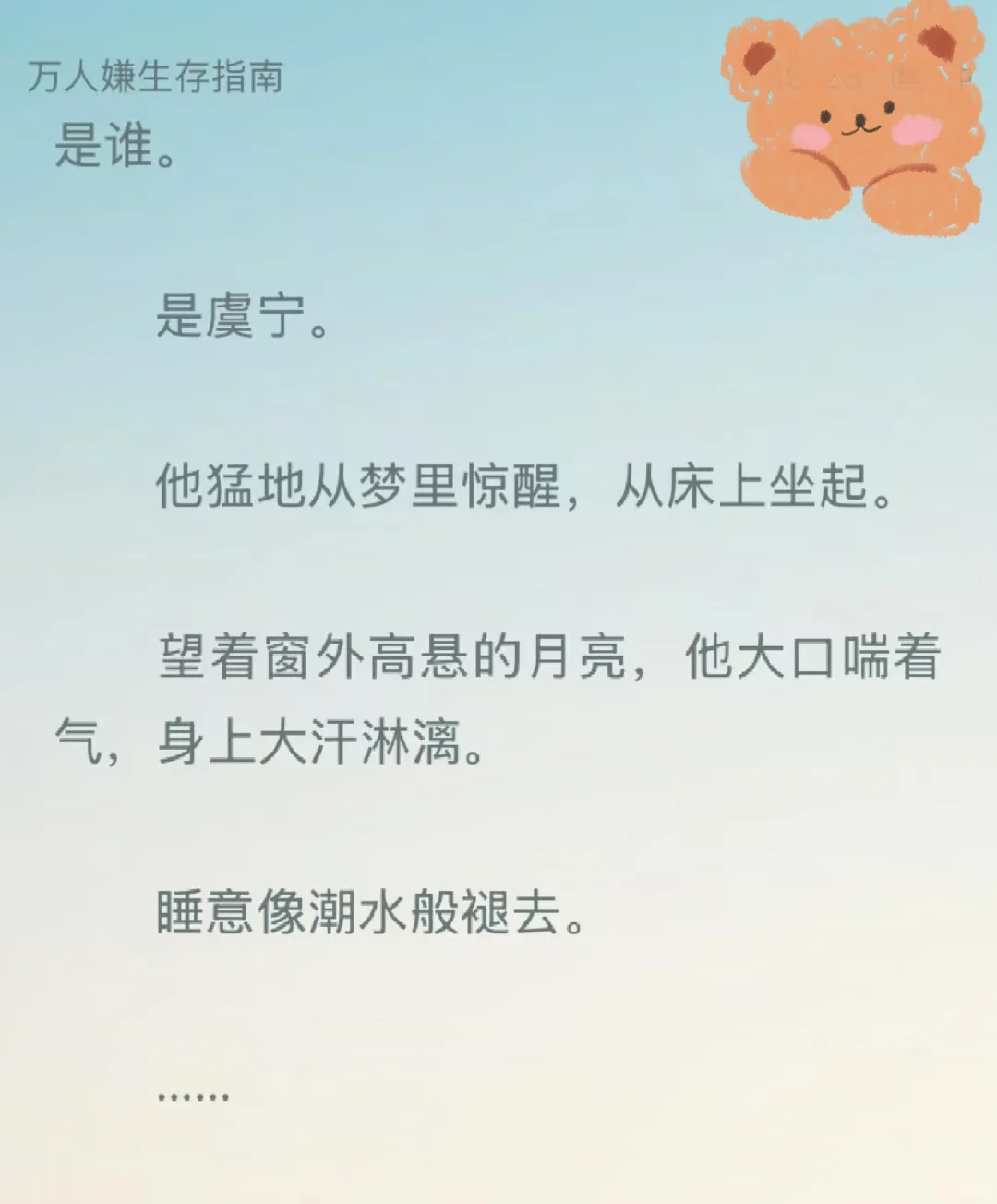 万人迷恶毒菟丝花被墙纸i