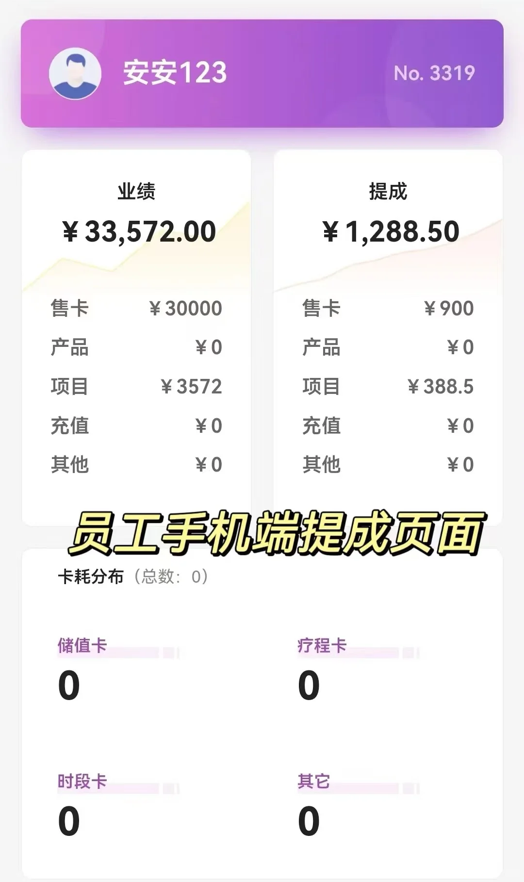救命🆘美业人今年特别难？这个神器必须锁死