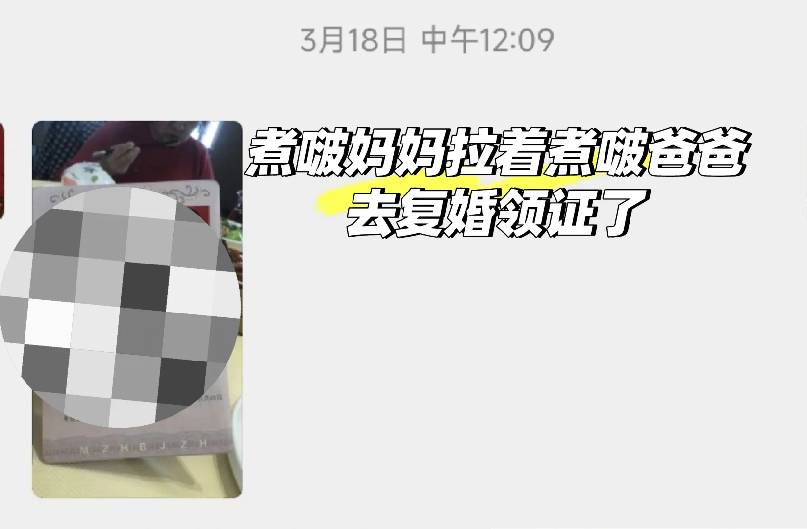煮啵因无法劝说妈妈而感到崩溃