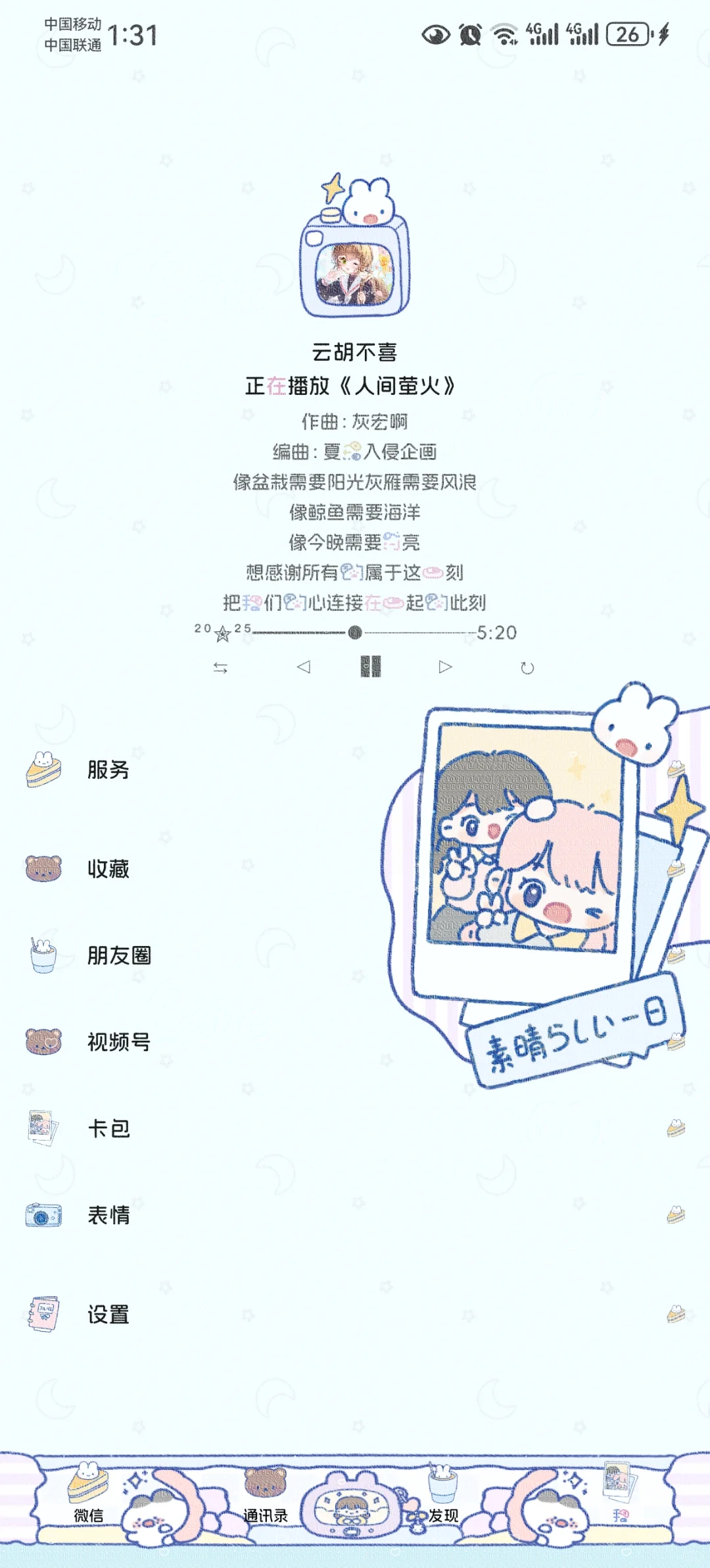 一个莫有见过的类型喔✌︎˶╹ꇴ╹˶✌︎