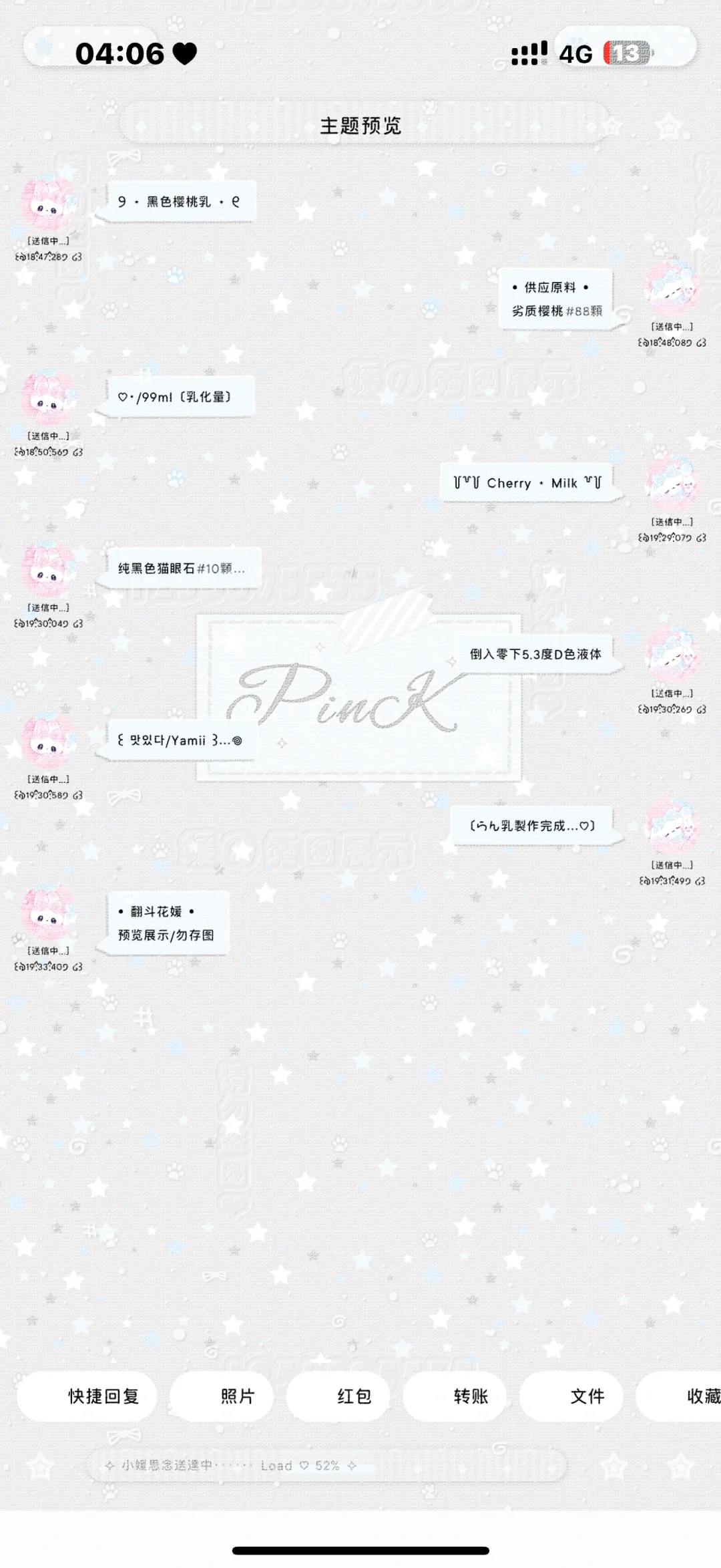 .𝜗𝜚⁺⊹ 零度感应⊹