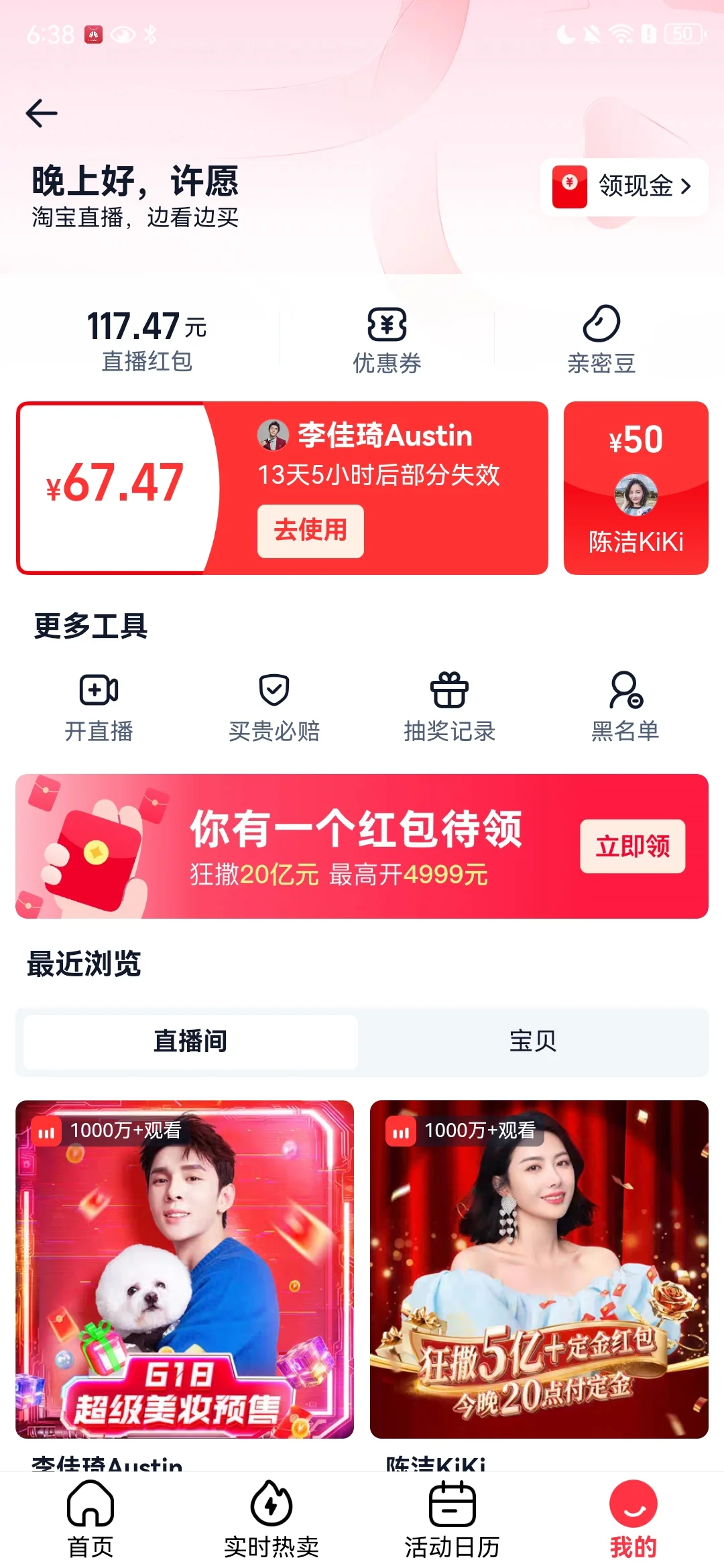 李老头铁粉一下午的战绩..