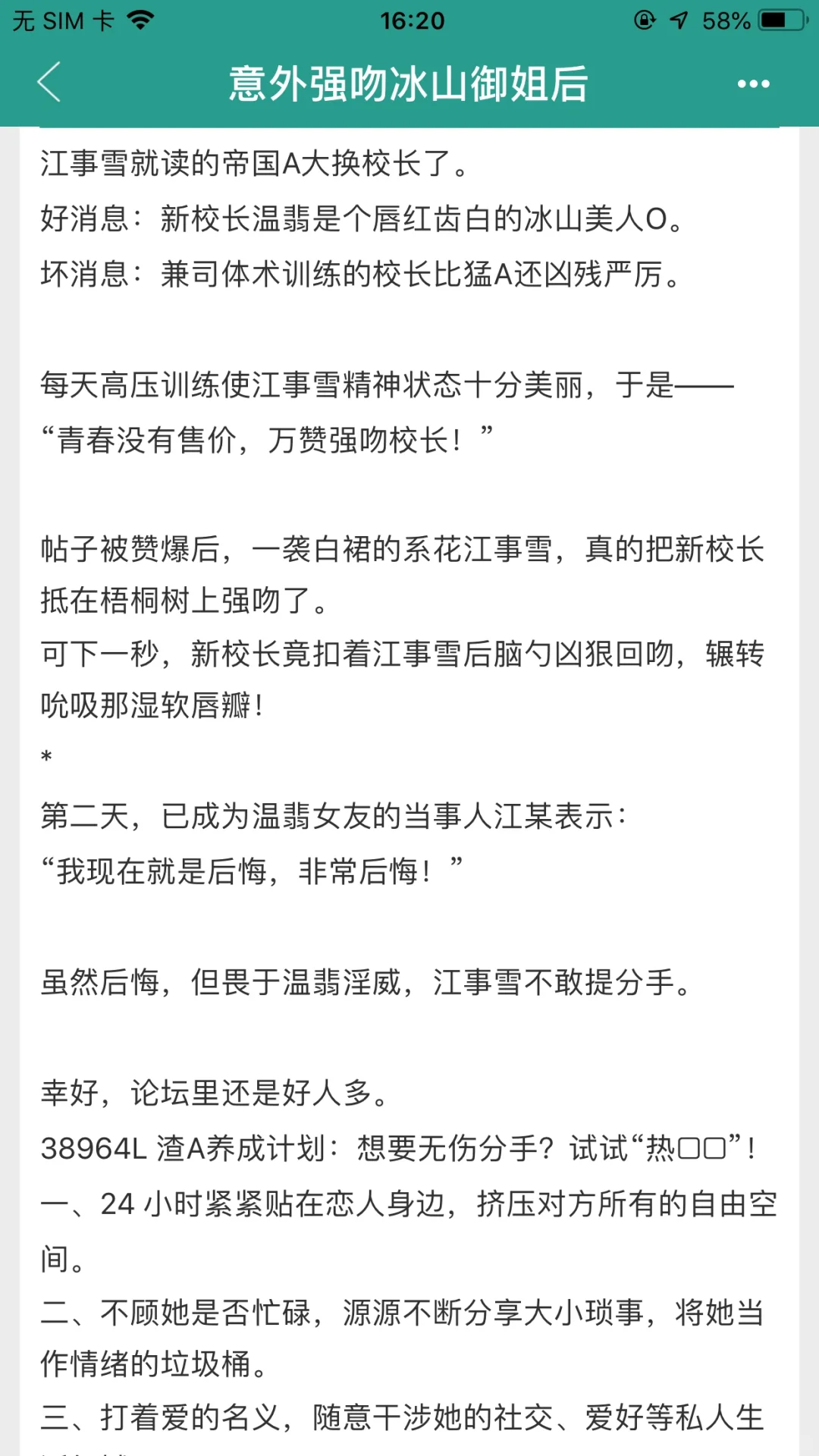 百合abo｜人妻感妈咪O训女大A：想爬走？