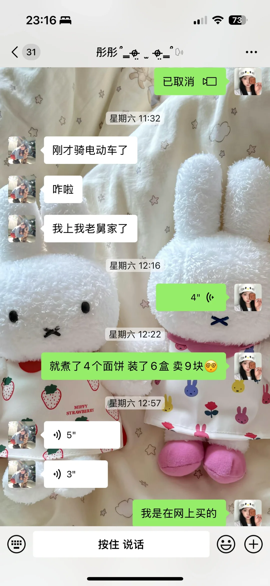 聊天背景图分享
