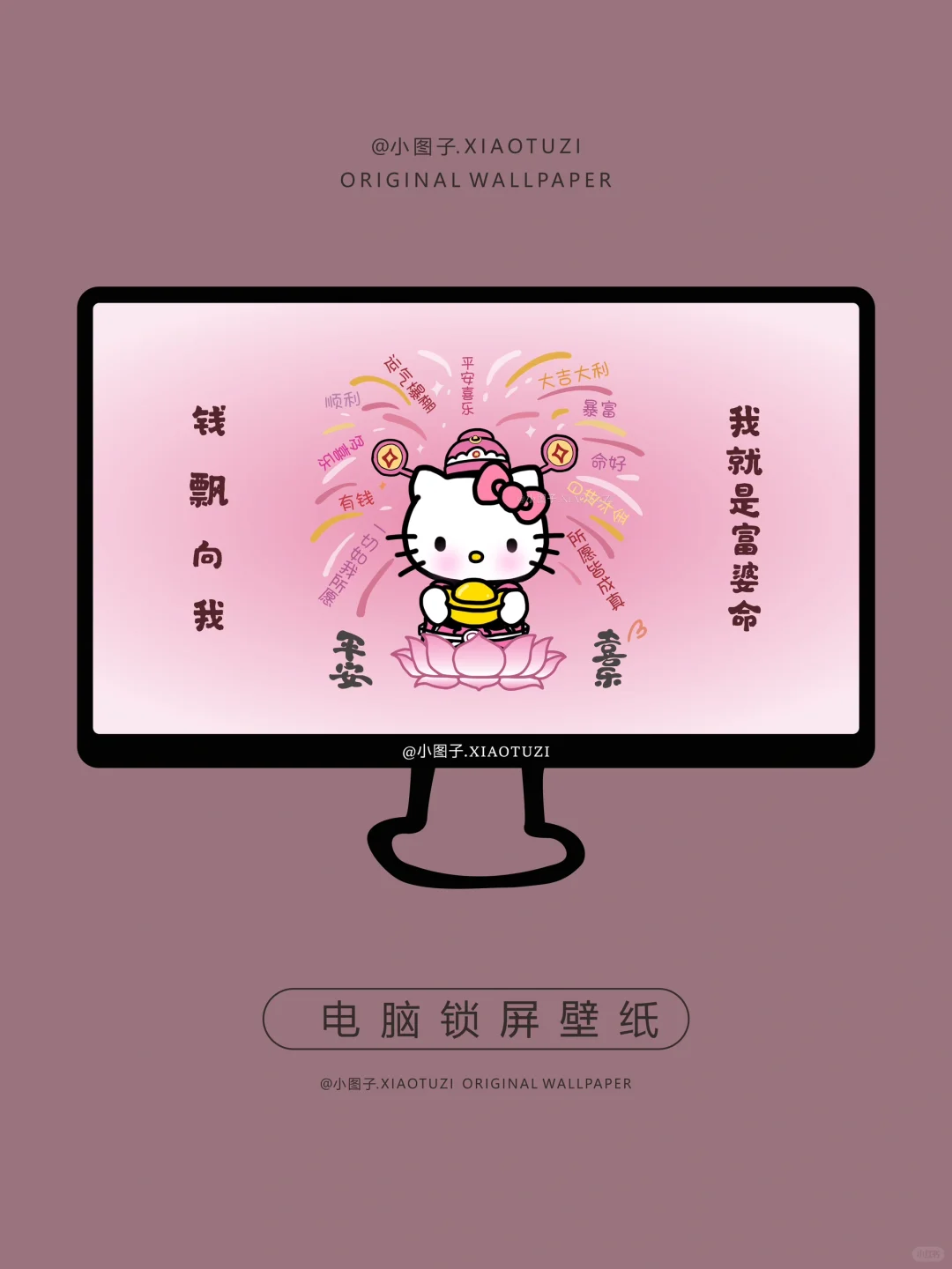 （x232-3）钱飘向我 我就是富婆命 | 平板壁纸