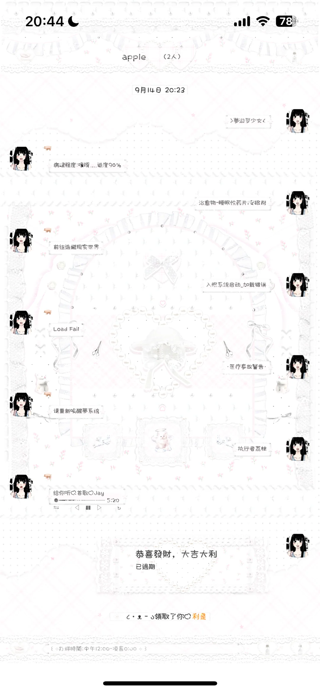 分享主题