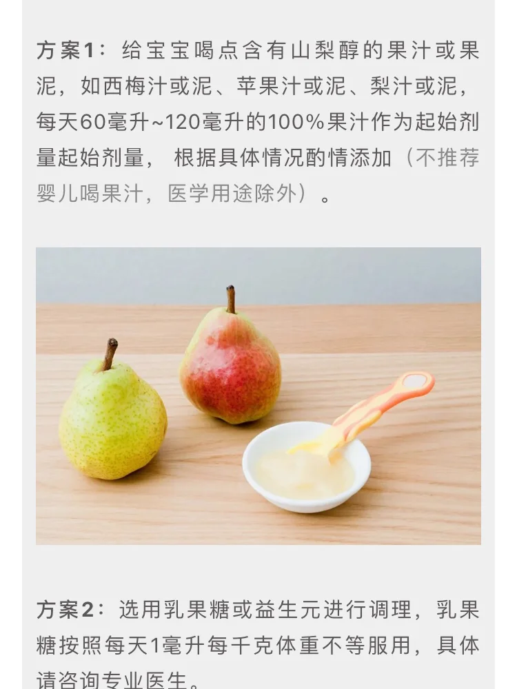 宝宝便秘，可能是这种食物没吃够