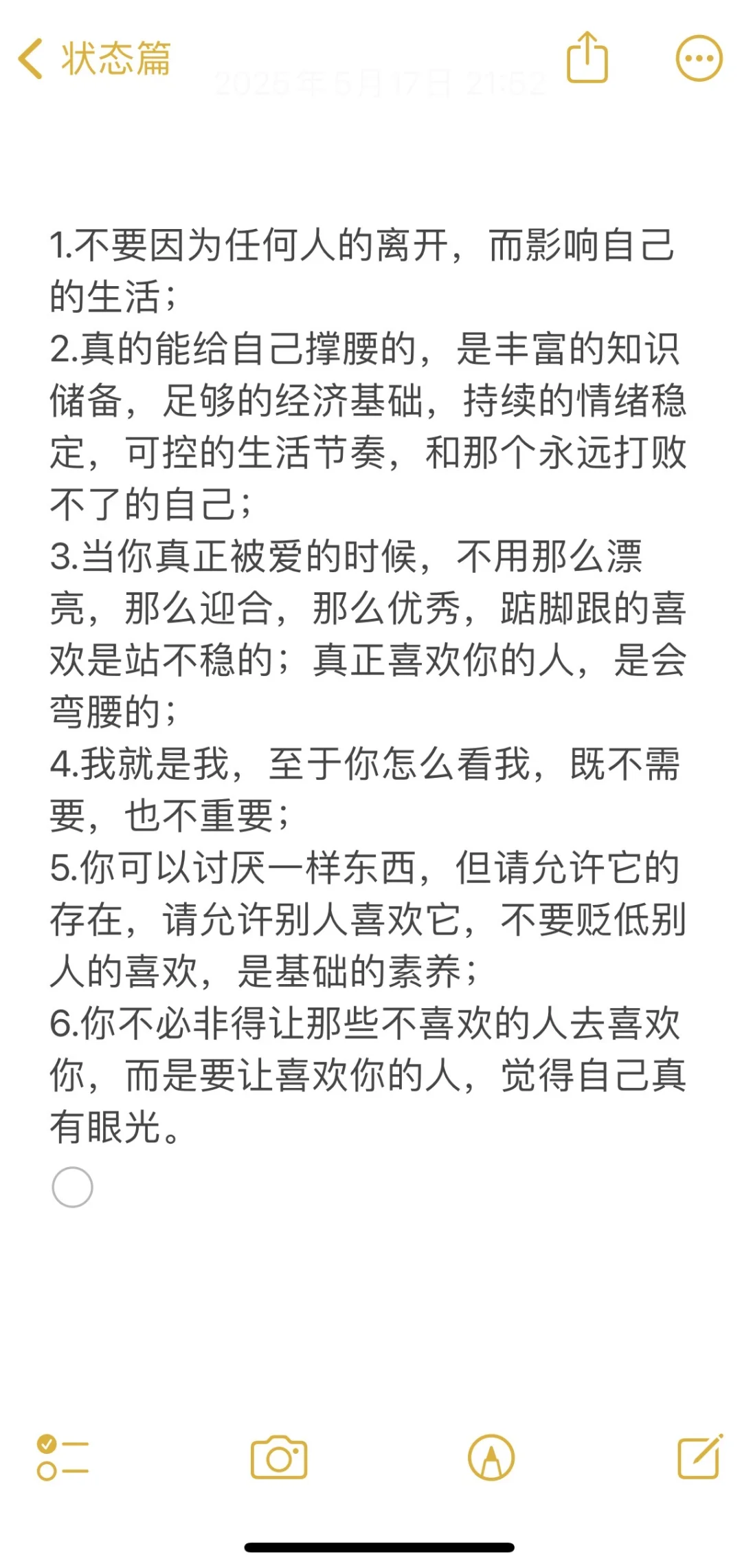 会招人喜欢的女孩