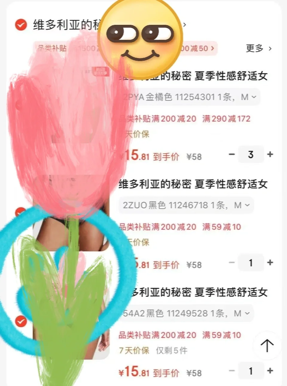 维多利亚的秘密内裤（附攻略作业）