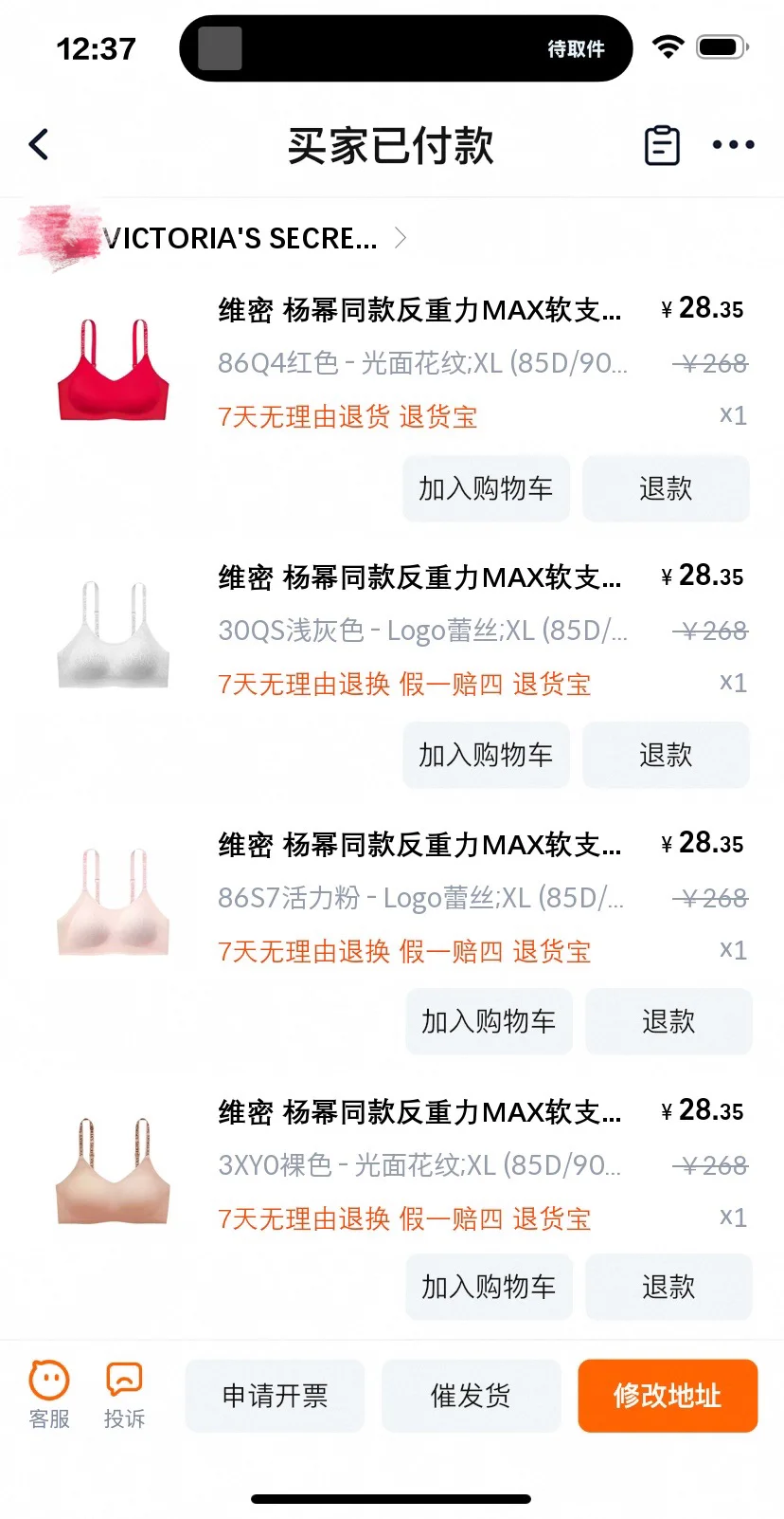 维密怎么了？！！