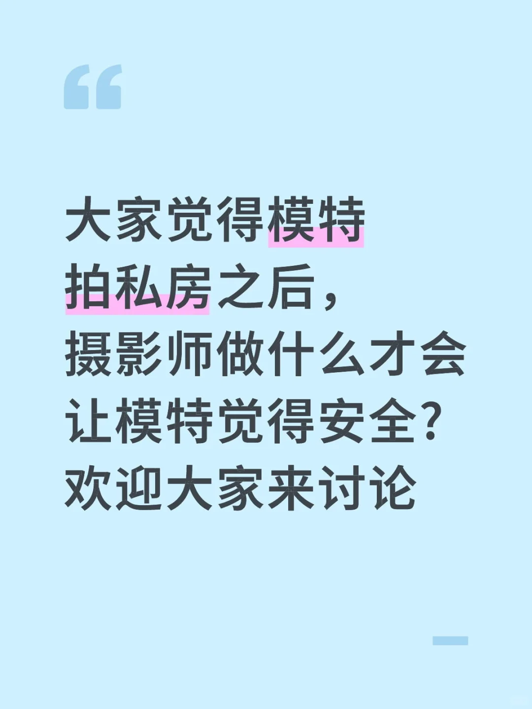你们觉得怎么样才安全?