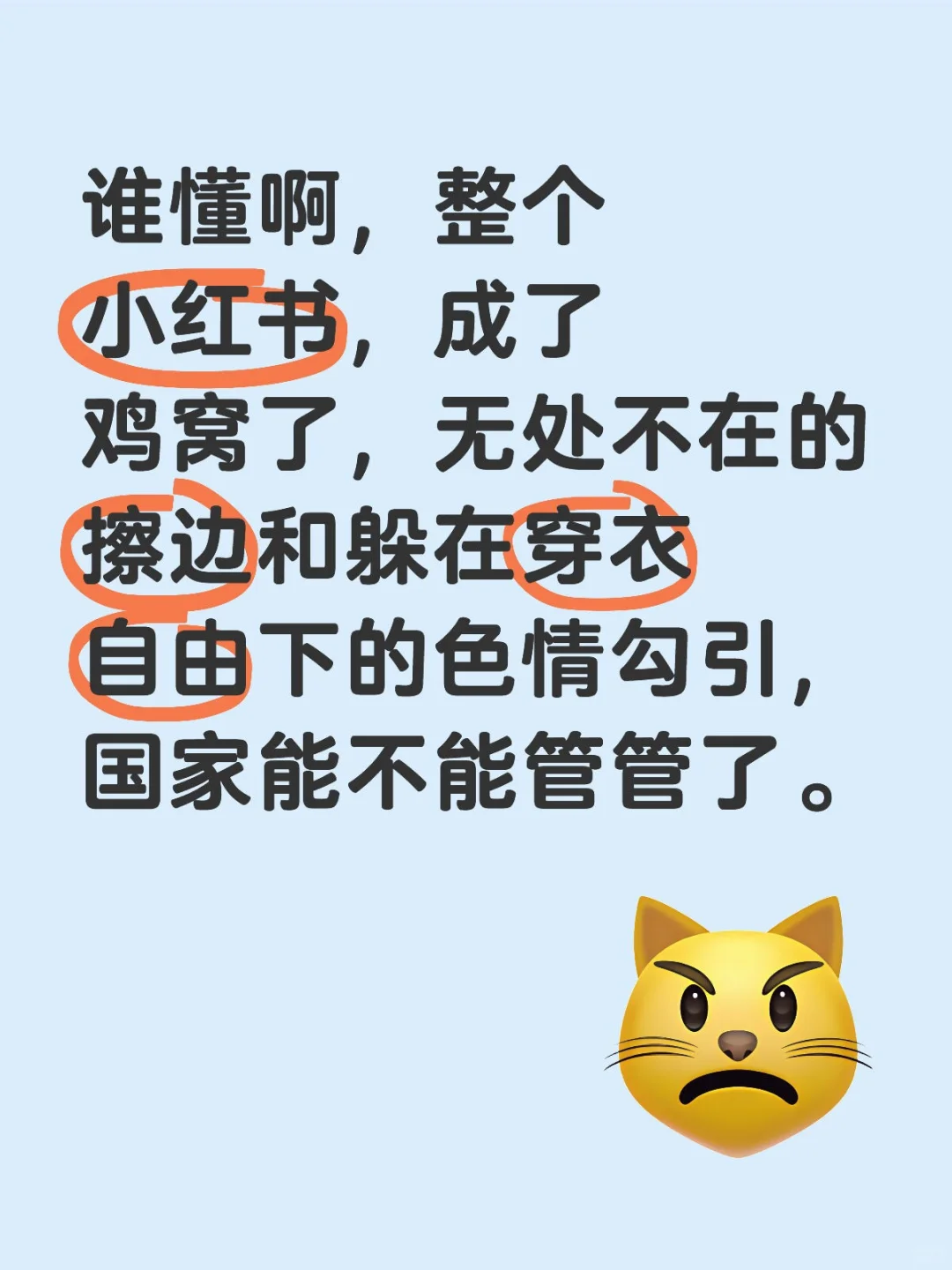 当躲在穿衣自由下单色情肆意泛滥