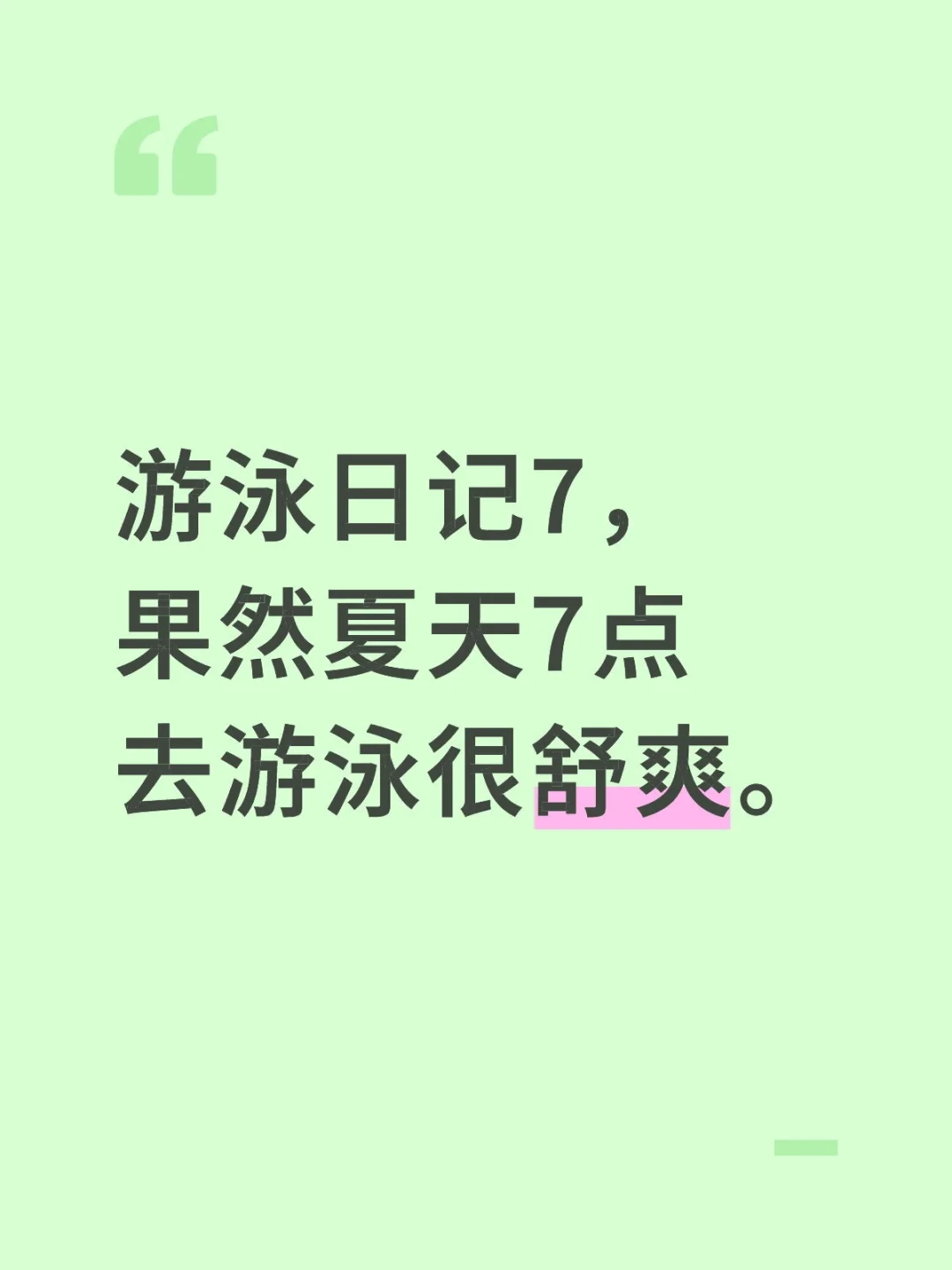 看到了漂亮小姐姐！果然女孩子的泳衣好看