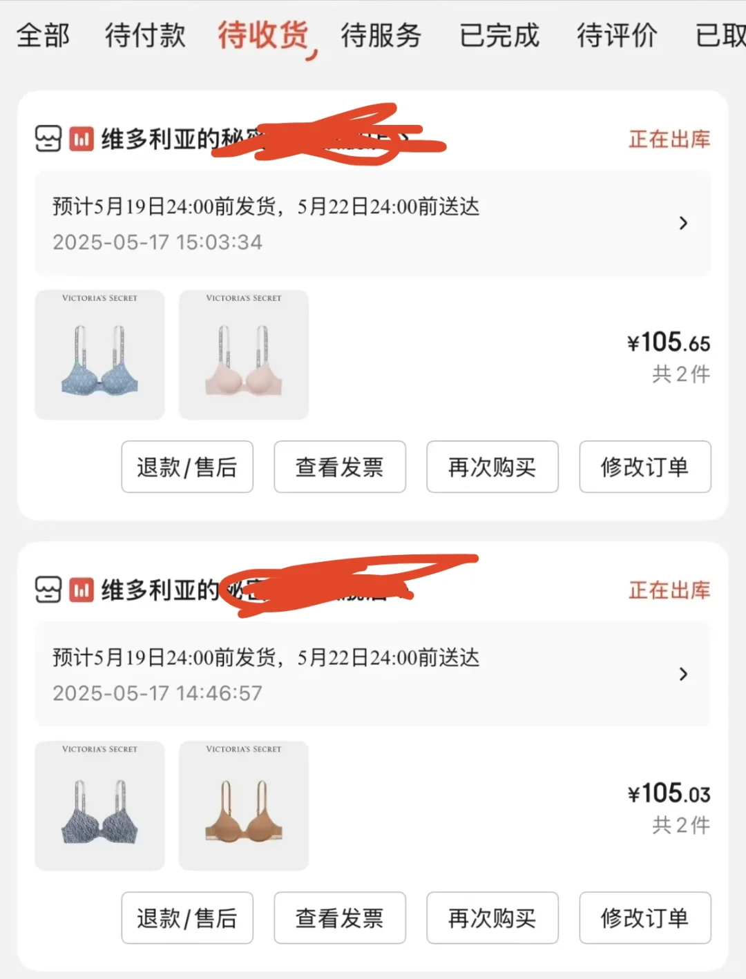 维多利亚的秘密，攻略来了