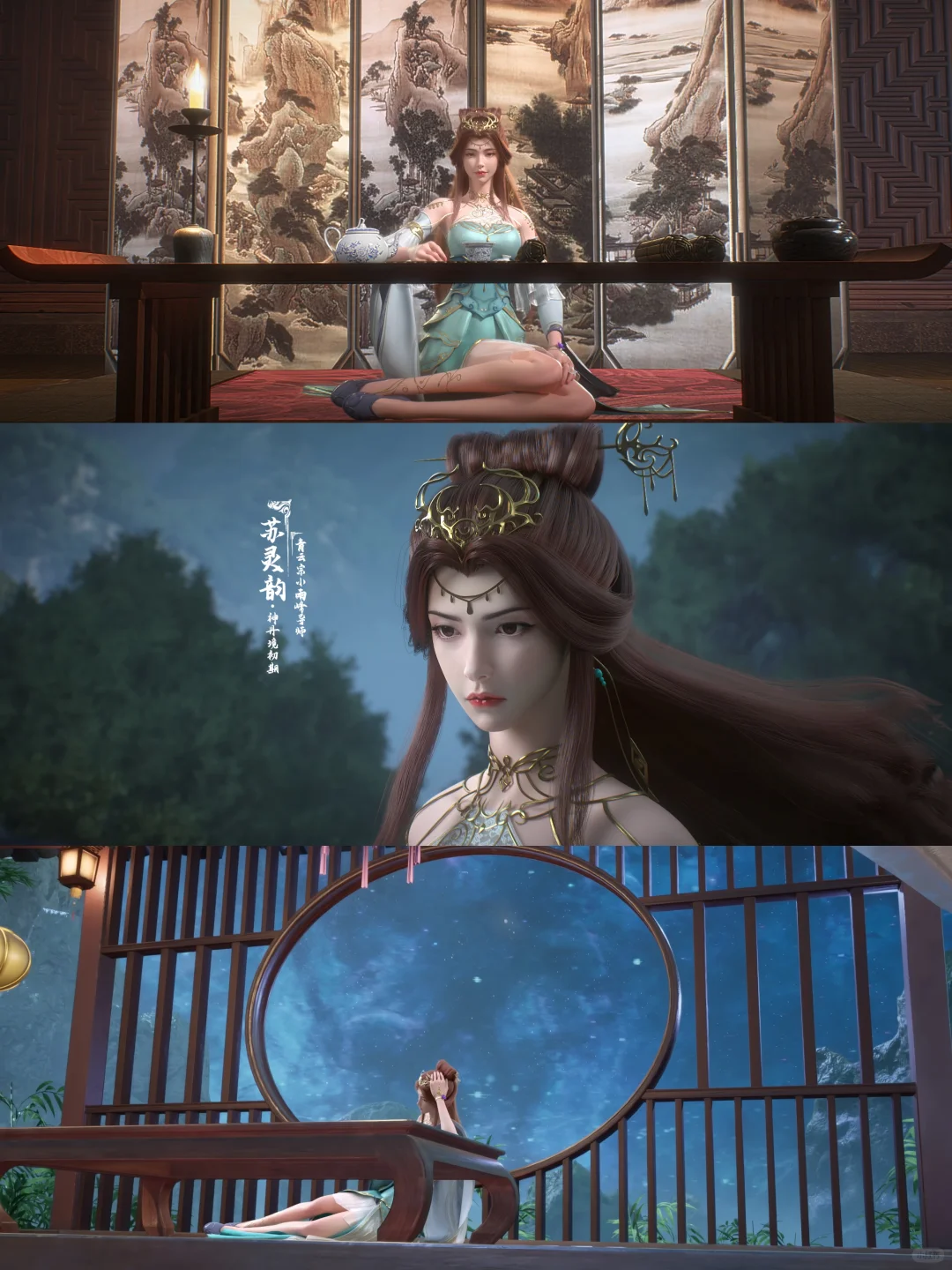 🌿千位动漫女神第❻❾位——苏灵韵