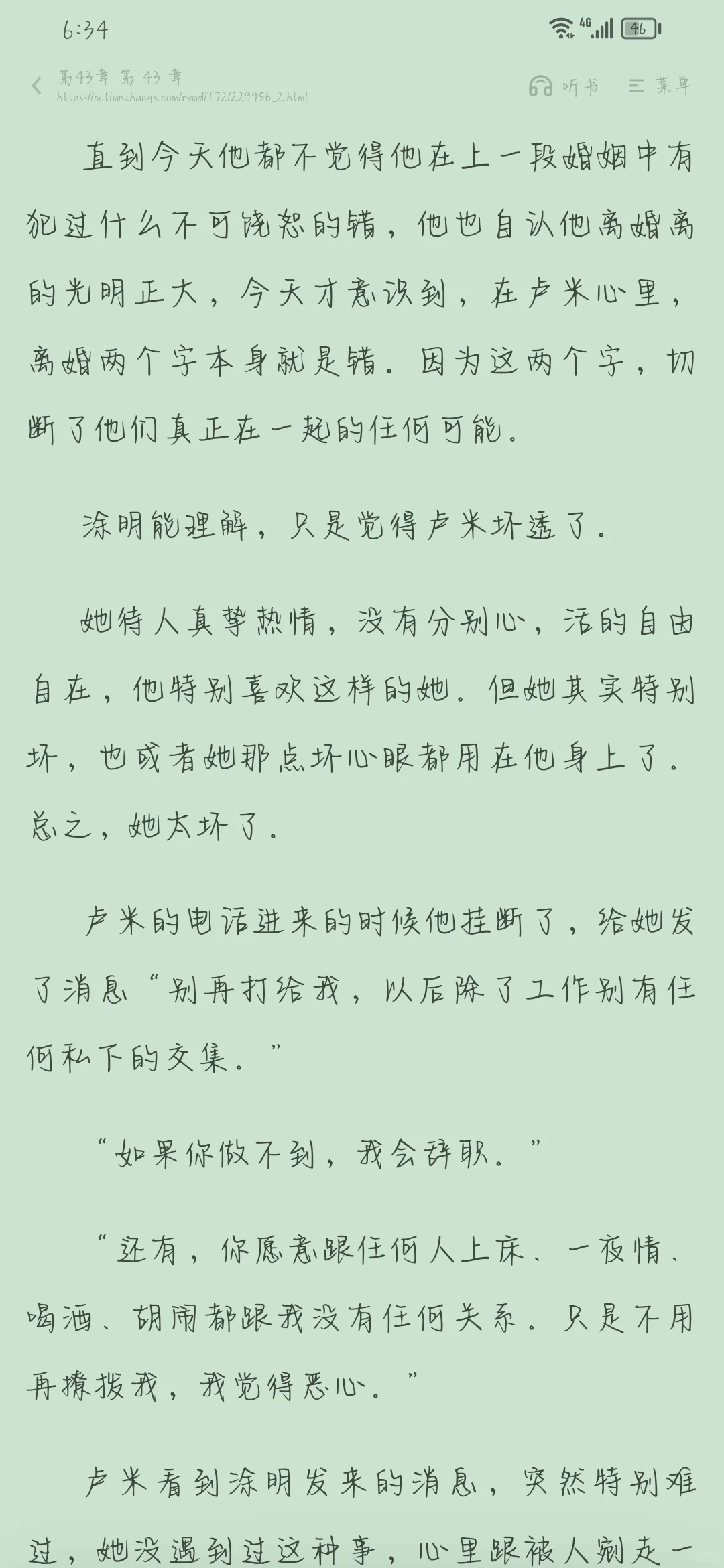 熟男熟女 男主离过婚
