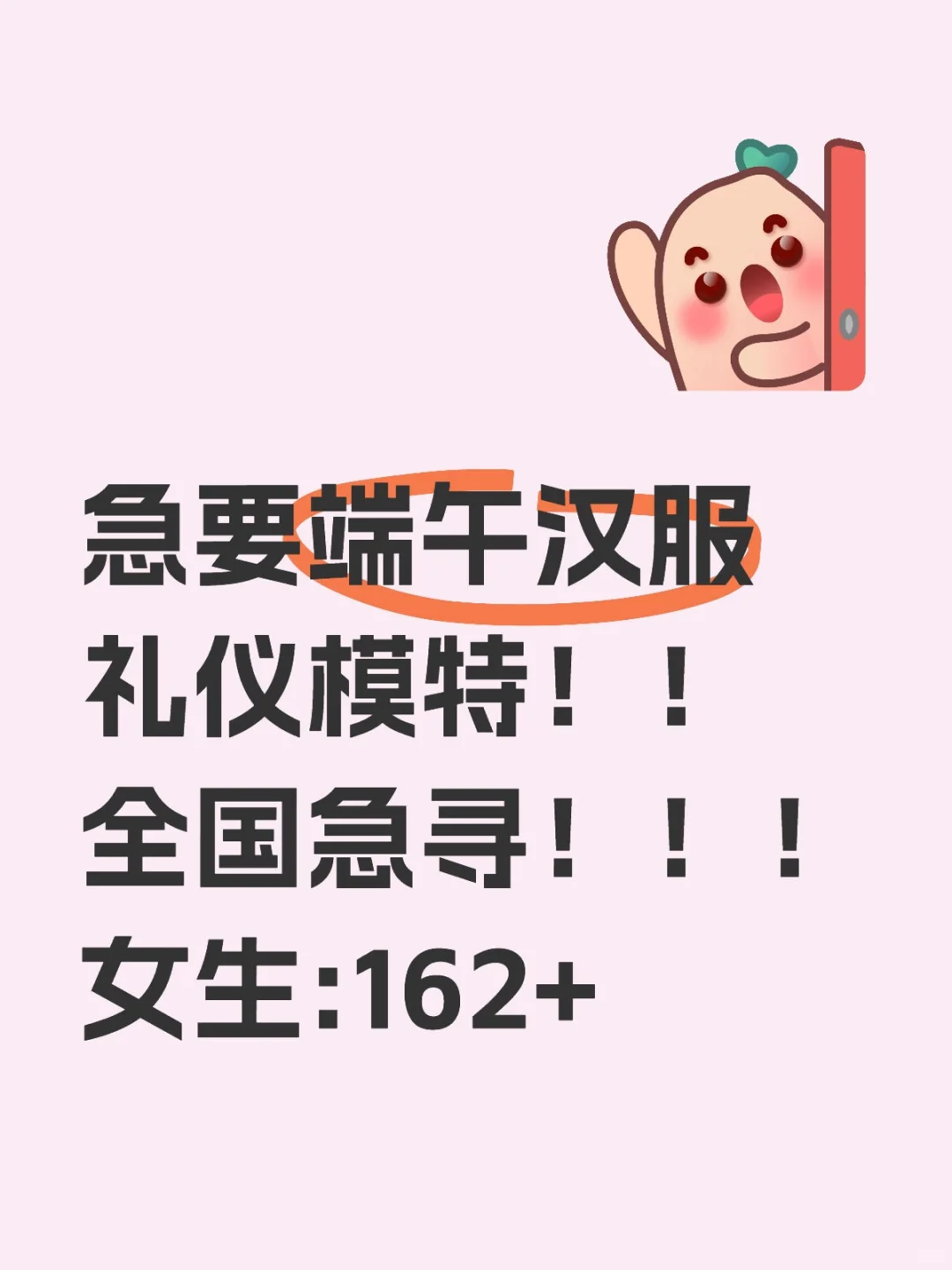 急要礼仪模特！！可短期/长期，4h各地都要