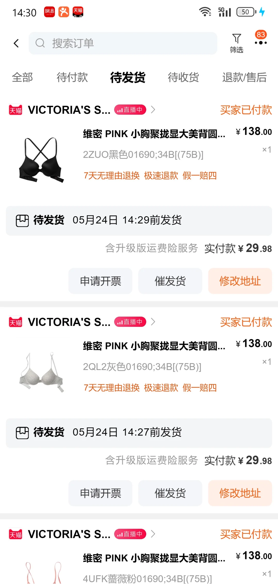 今年618的维密真的太太太太香了！！！