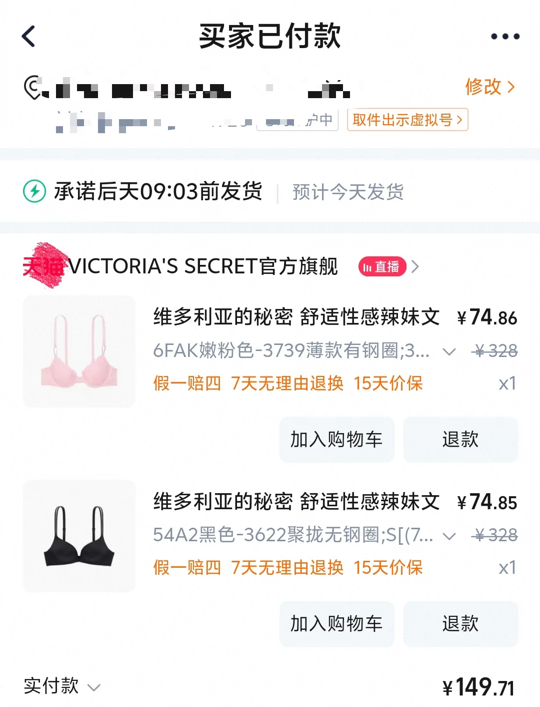 维密……