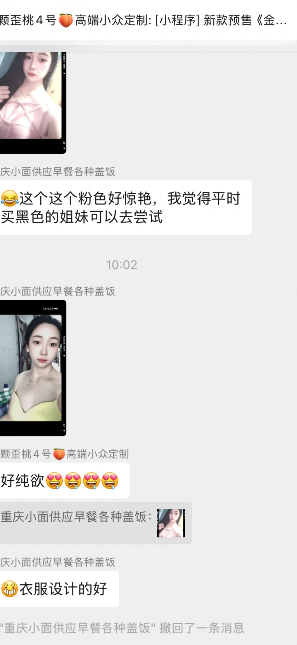 纯欲粉色绷带裙的第一个买家秀来啦
