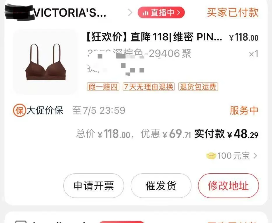 维密 你的兵来啦😄