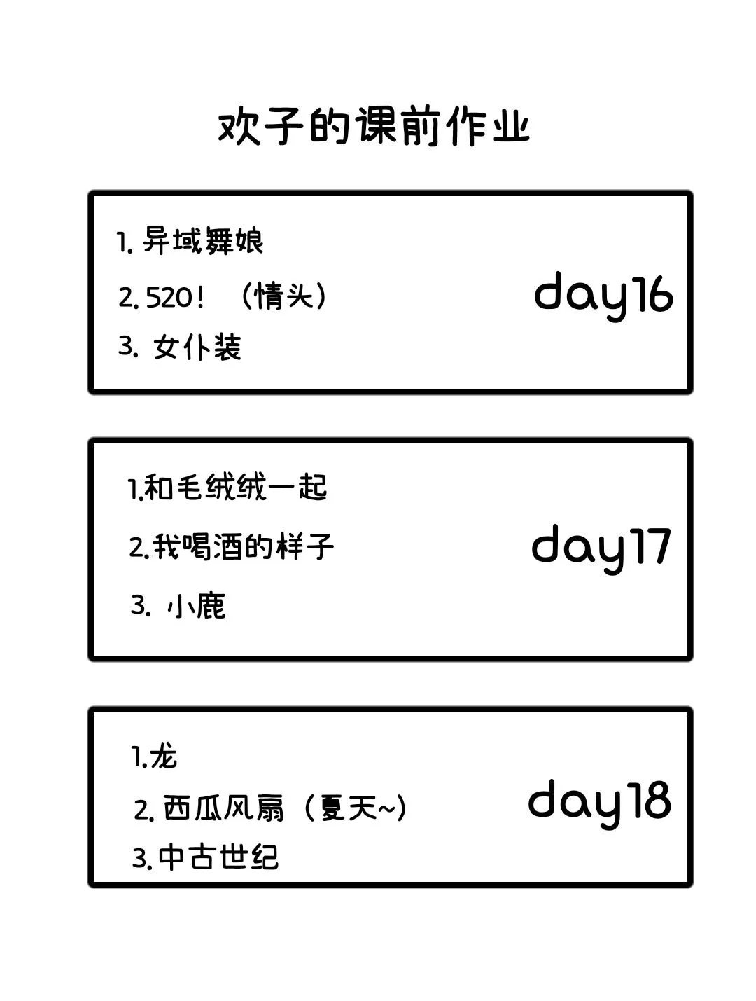 35天水印挑战-Day 17