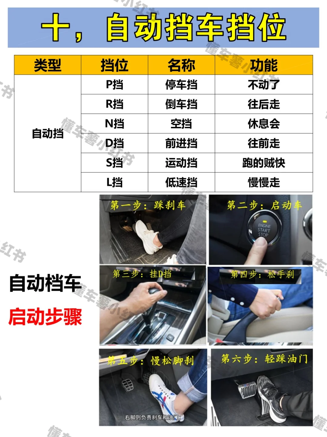 可以让女生车感提升的十个技巧！很牛的