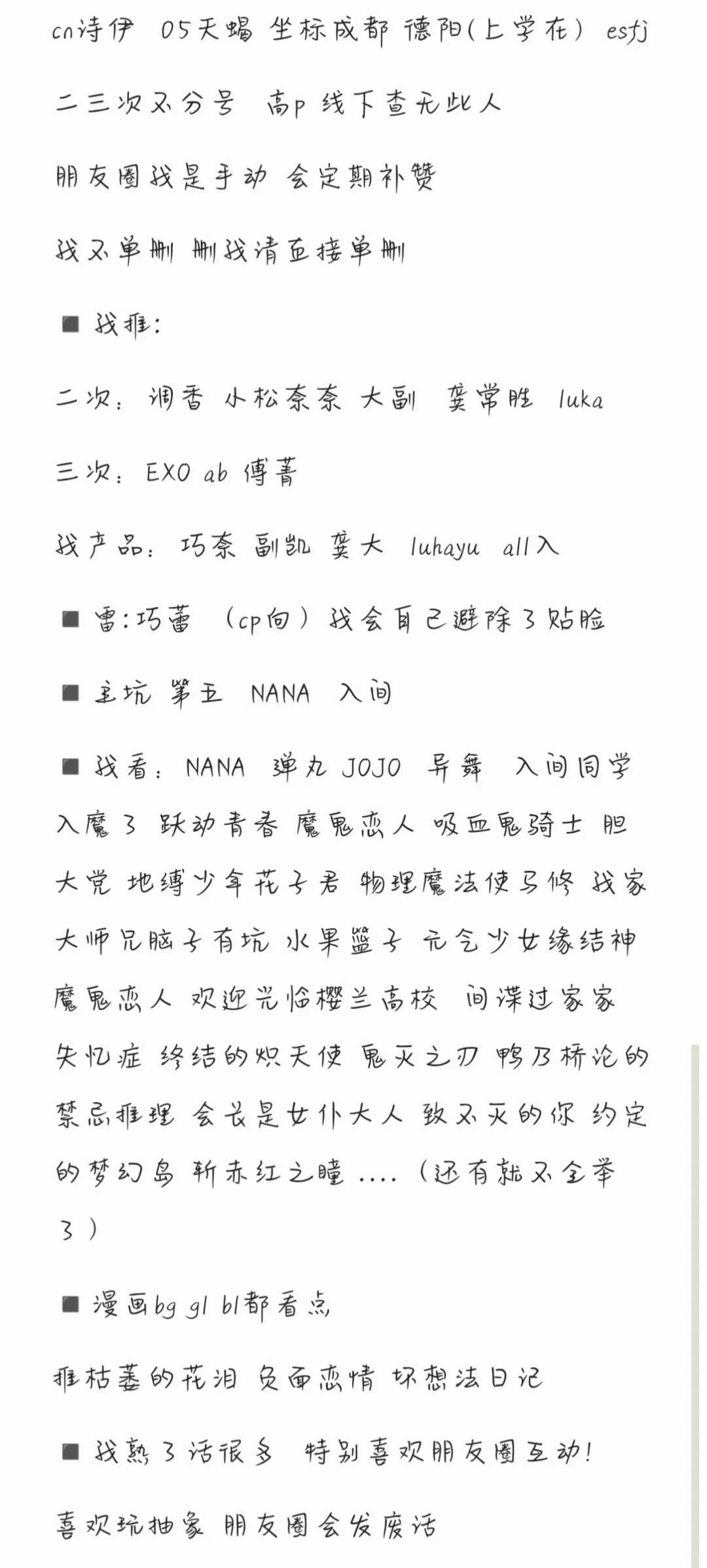 等待天使女孩和我扩列…