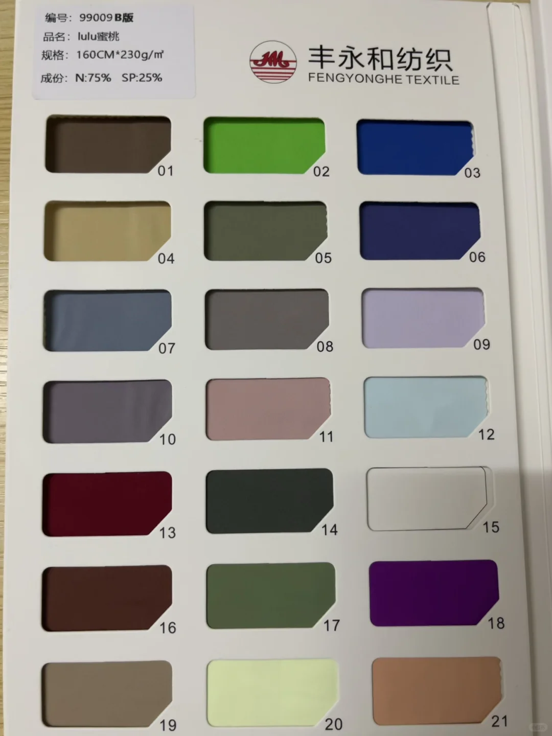 锦氨弹力瑜伽布料/运动服面料/骑行服布料