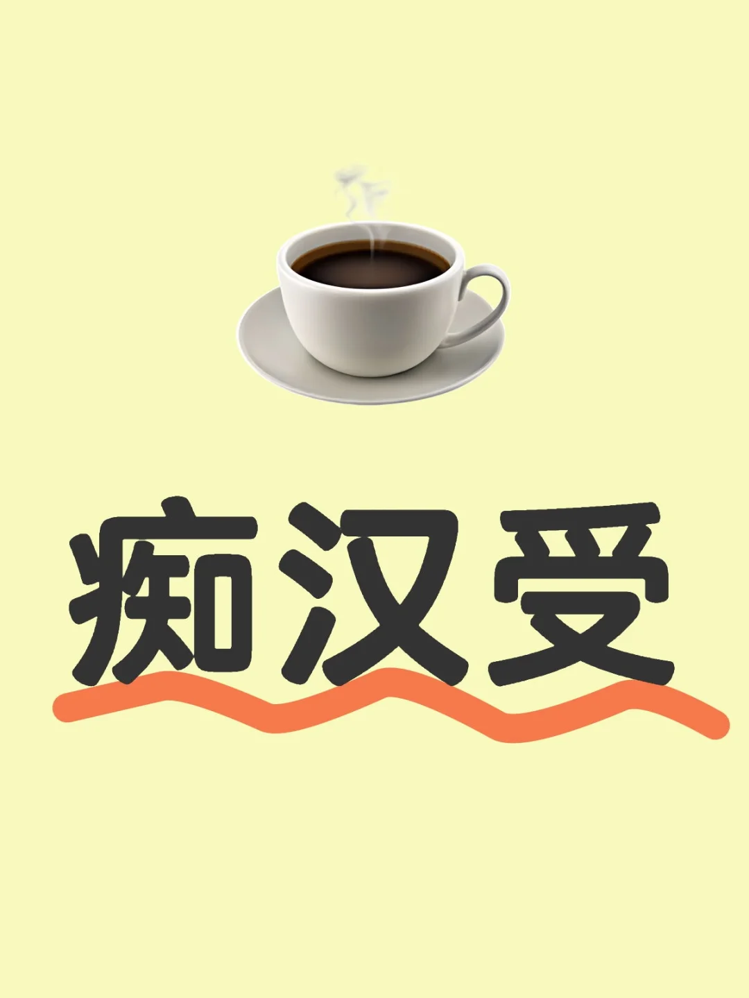 类型合集推荐