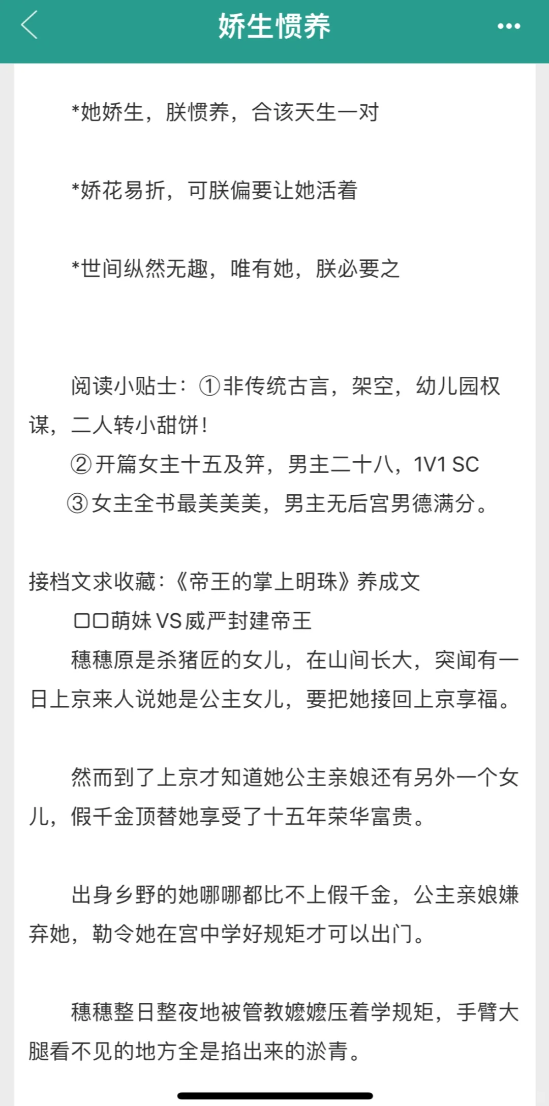 漂亮嗲精VS冷面帝王