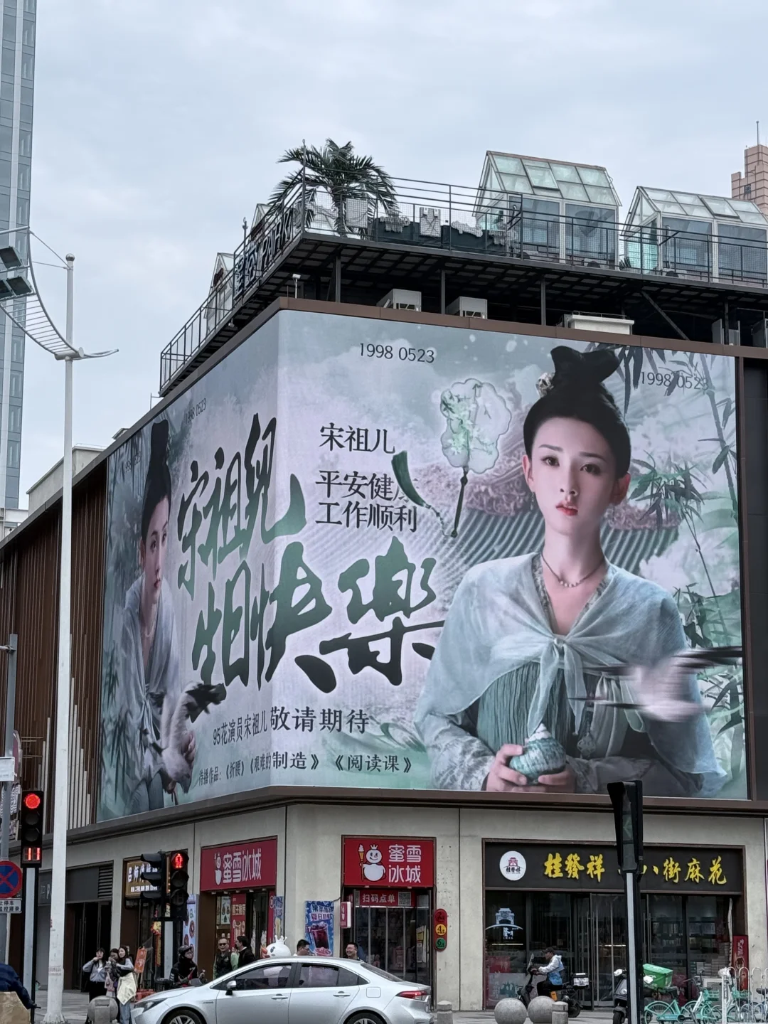 宋祖儿你有这么美的一张脸进入大屏…