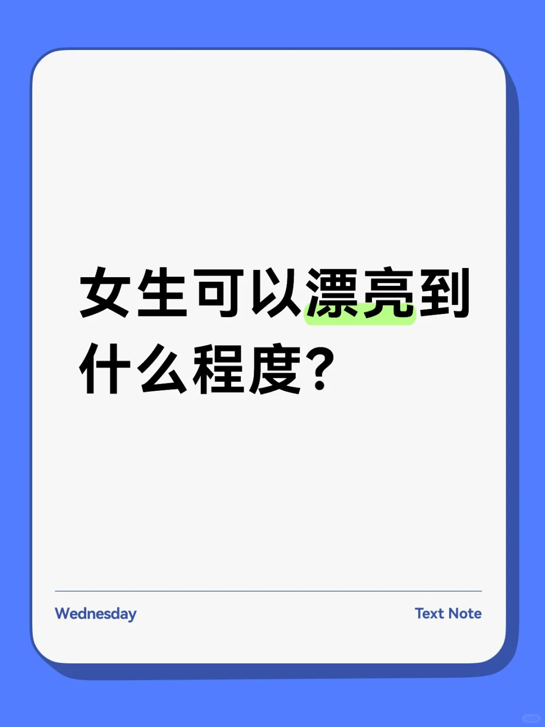女生可以漂亮到什么程度？