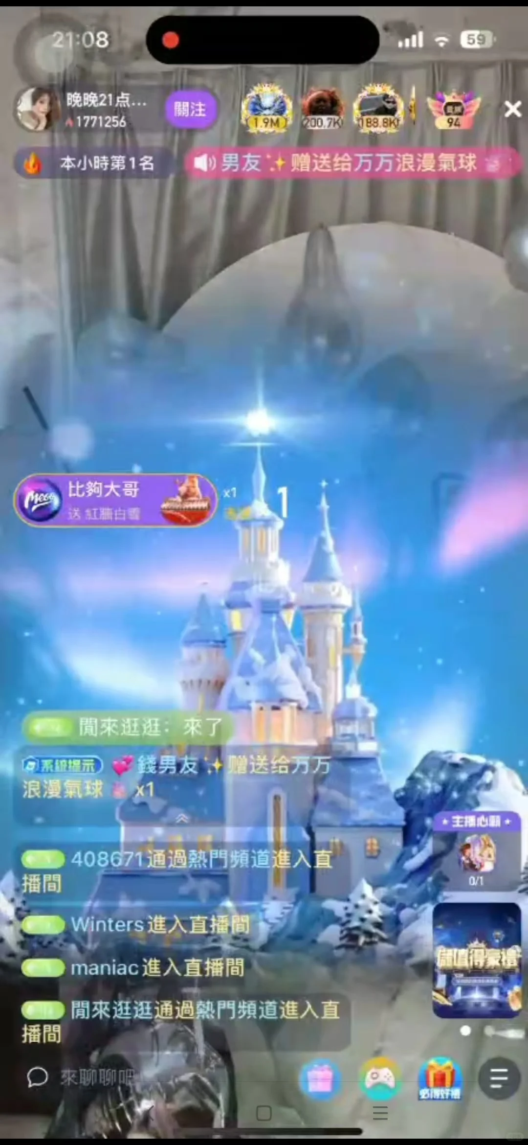公主请来直播圈米