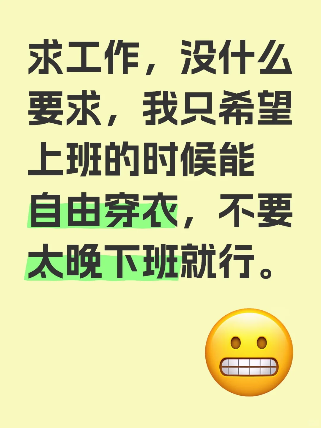 重庆找工作找懵了